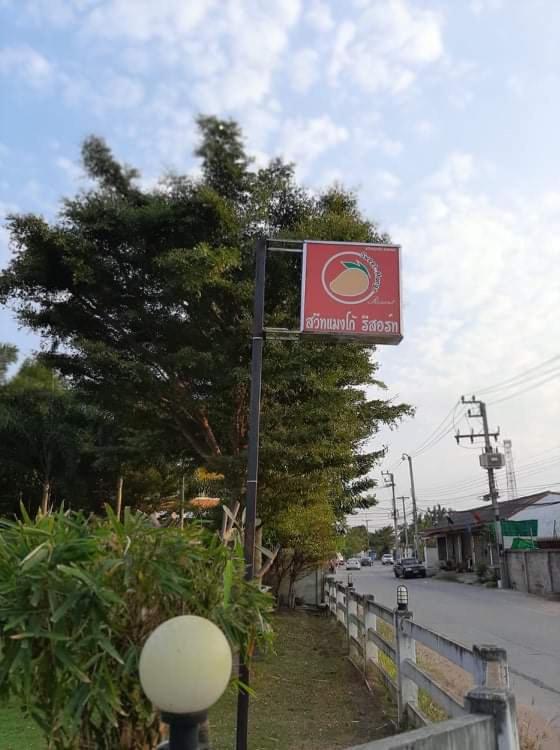 Sweet Mango Resort Ban Pak Thang  Exteriör bild